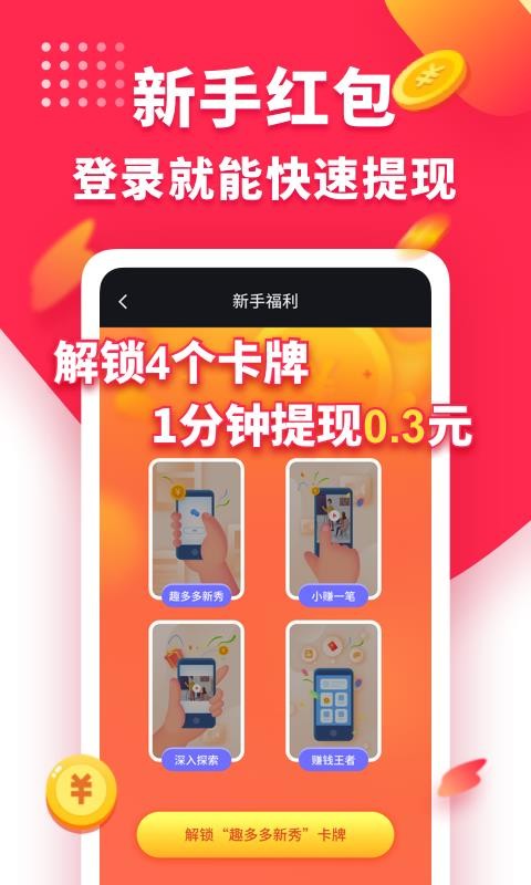 Ȥֻapp-Ȥ v1.2.8000 ׿