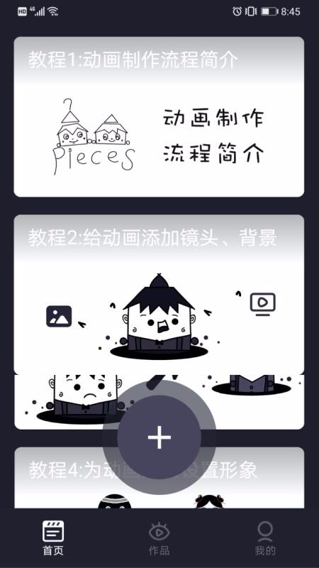 Piecesֻapp-Pieces v2.0.0.0 ׿