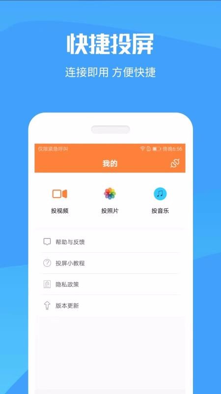 Ͷֻapp-Ͷ v20201020 ׿