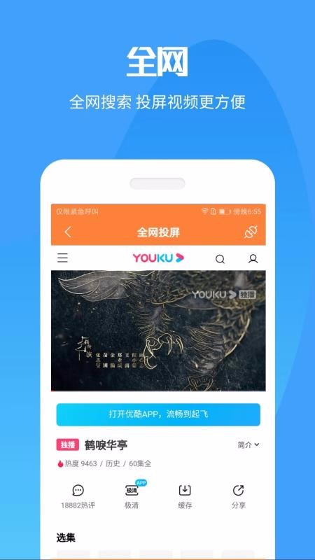 Ͷֻapp-Ͷ v20201020 ׿