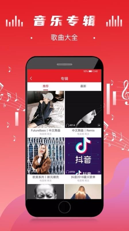 DJֻapp-DJ v2.3.4 ֻ