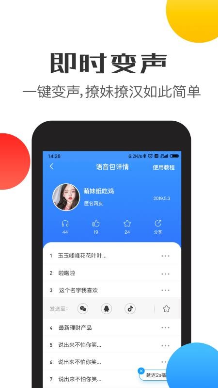 ֻapp- v1.1.2 ֻ