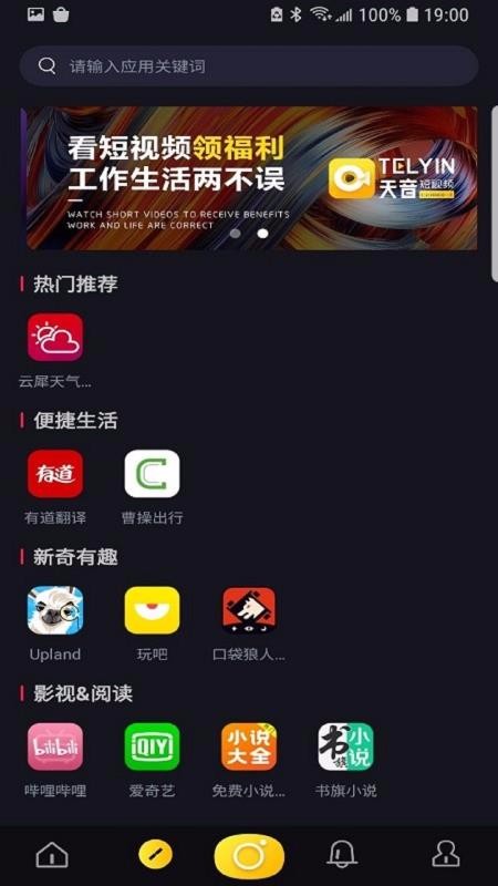 Ƶֻapp-Ƶ v1.1.1 ׿