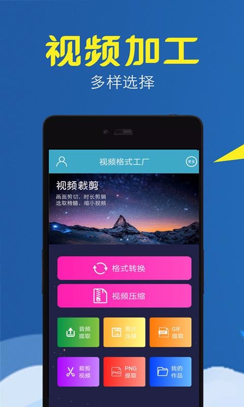 Ƶתѹֻapp-Ƶתѹ v1.6.0 ׿
