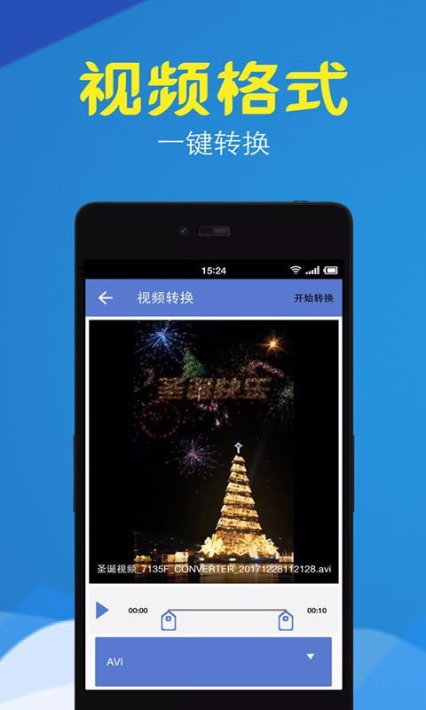 Ƶתѹֻapp-Ƶתѹ v1.6.0 ׿