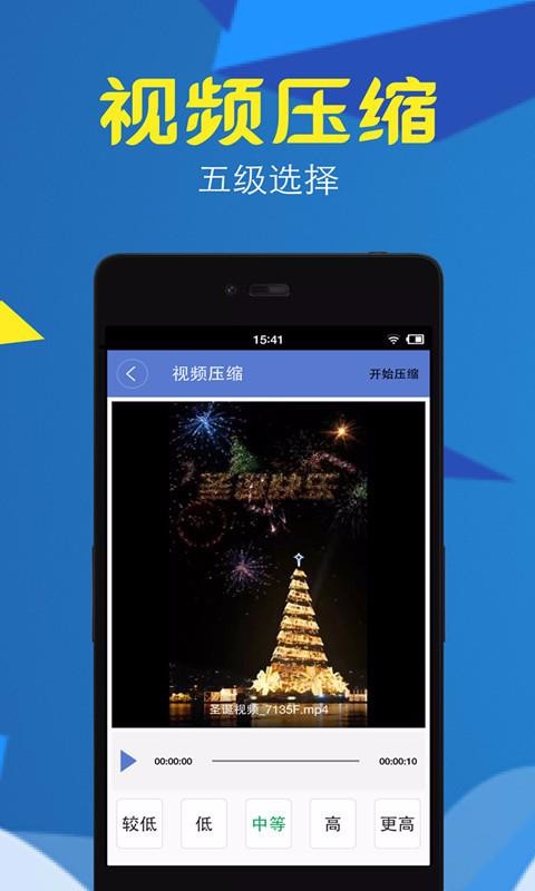 Ƶתѹֻapp-Ƶתѹ v1.6.0 ׿