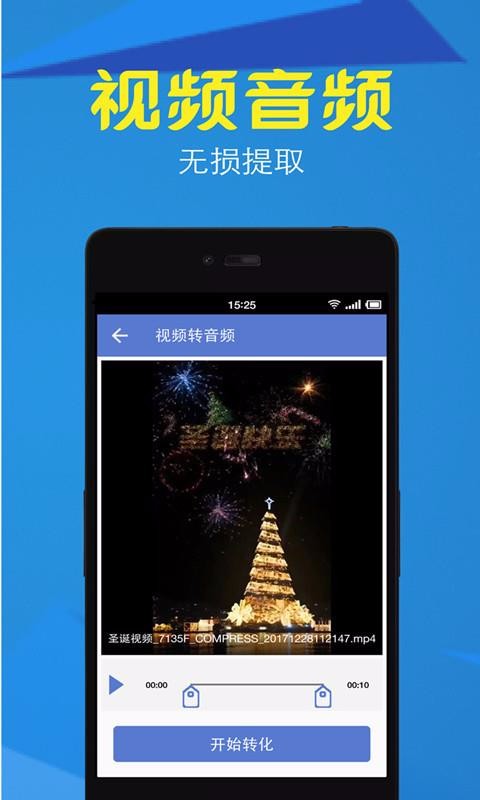 Ƶתѹֻapp-Ƶתѹ v1.6.0 ׿