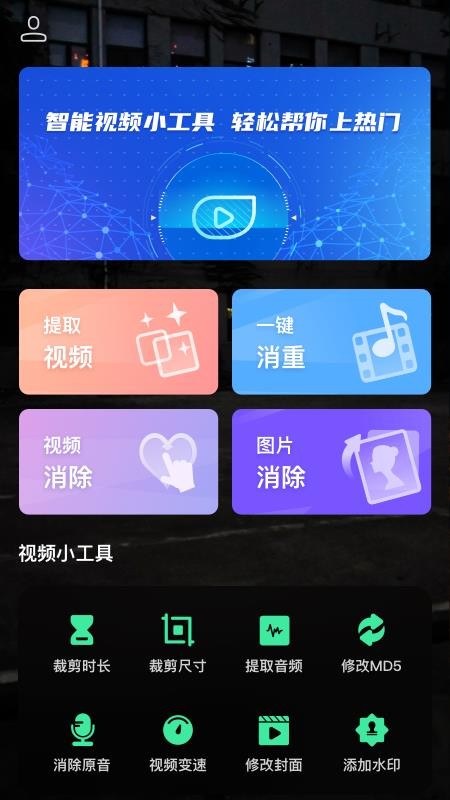 ȥˮӡȫֻapp-ȥˮӡȫ v1.0.0 ֻ