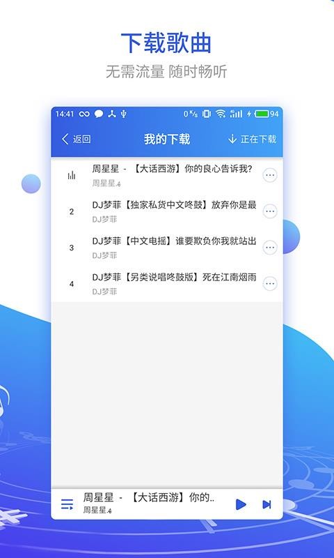 DJռֻapp-DJռ v1.1.6 ֻ