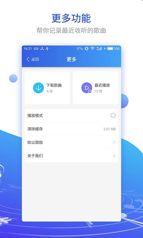 DJռֻapp-DJռ v1.1.6 ֻ