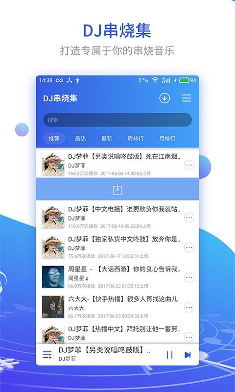 DJռֻapp-DJռ v1.1.6 ֻ