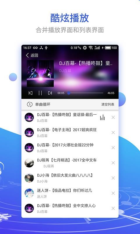 DJռֻapp-DJռ v1.1.6 ֻ