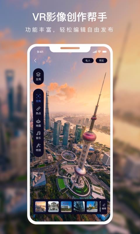 ɫVRֻapp-ɫVR v1.1.6 ֻ