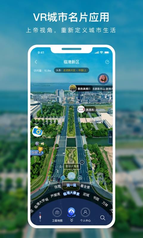ɫVRֻapp-ɫVR v1.1.6 ֻ