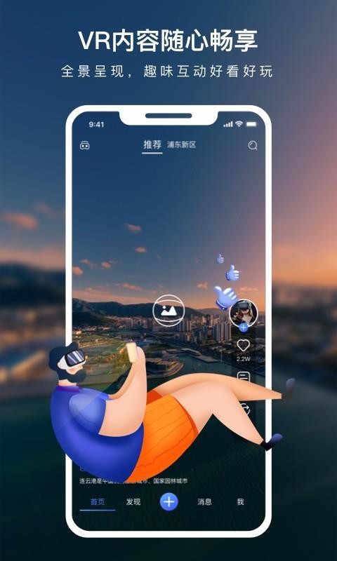 ɫVRֻapp-ɫVR v1.1.6 ֻ