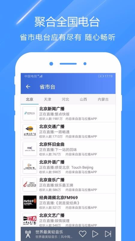 FMֻapp-FM v1.8.2 ֻ