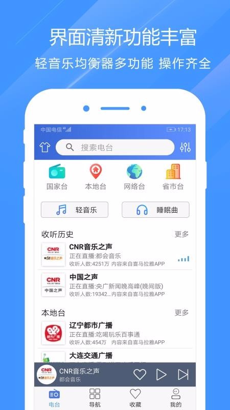 FMֻapp-FM v1.8.2 ֻ