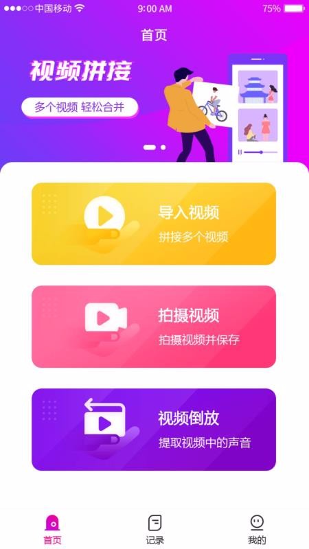 Ƶƴֻapp-Ƶƴ v1.0.2 ׿