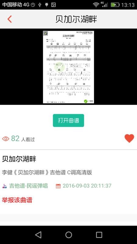 ֻapp- v1.2.1 ֻ