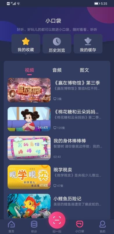 ٶֻapp-ٶ v2.3.2 ֻ