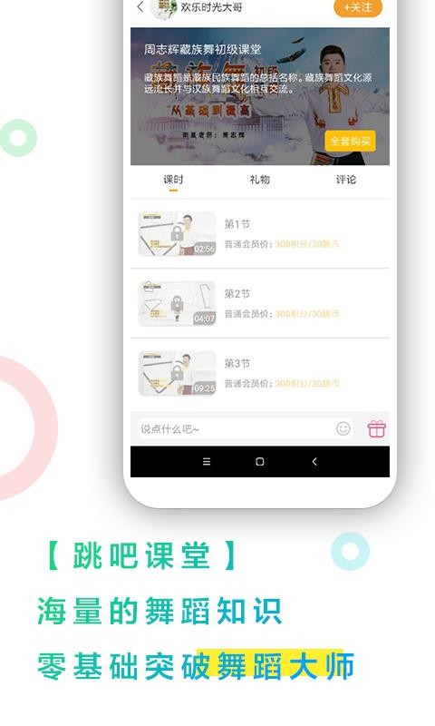 ɹ㳡ֻapp-ɹ㳡 v3.0.0 ׿