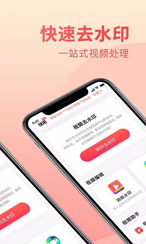 Ƶȥˮӡרҵֻapp-Ƶȥˮӡרҵ v1.4.2 ֻ