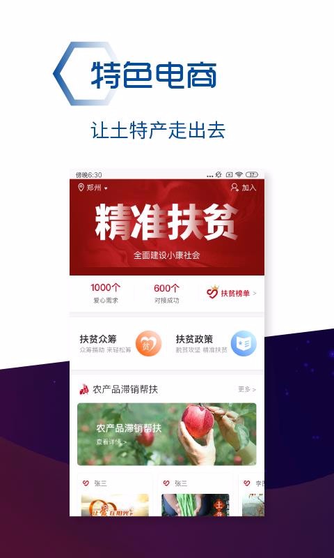 ֻapp- v1.1.2 ׿