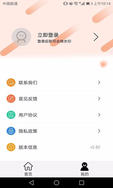 һ޺ȥˮӡֻapp-һ޺ȥˮӡ v2.82 ֻ