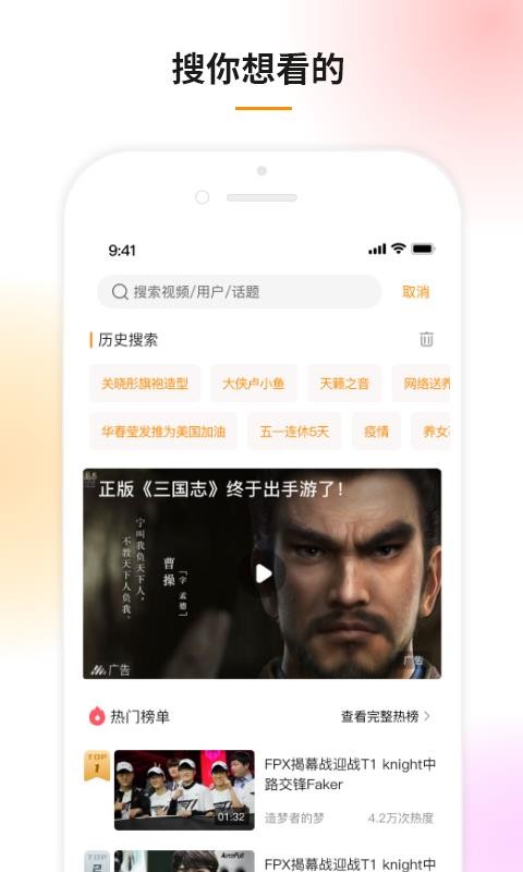 ȤƵֻapp-ȤƵ v2.9.0 ׿