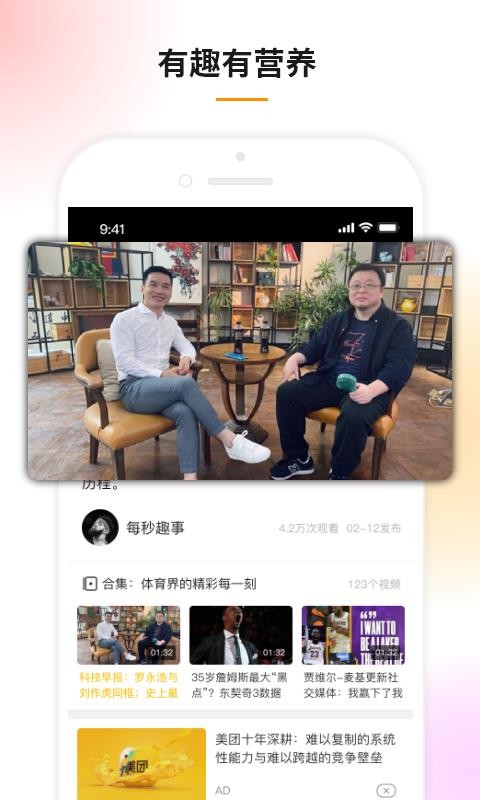 ȤƵֻapp-ȤƵ v2.9.0 ׿