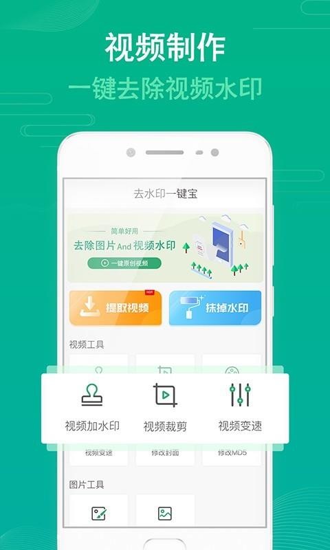 ȥˮӡƵֻapp-ȥˮӡƵ v1.0.1 ֻ