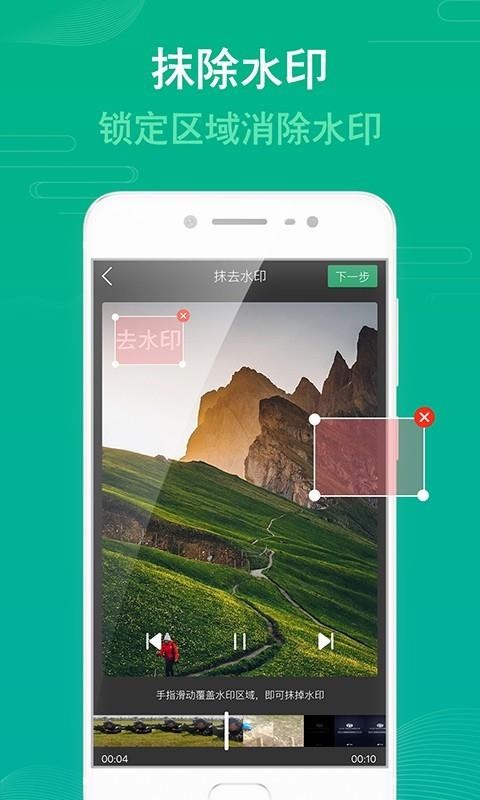 ȥˮӡƵֻapp-ȥˮӡƵ v1.0.1 ֻ