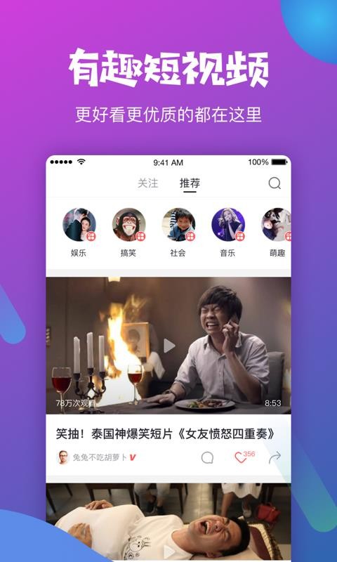 ȤƵֻapp-ȤƵ v2.4.0 ֻ