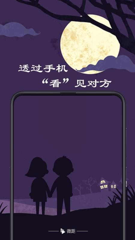 ΢Ӱֻapp-΢Ӱ v1.2.4 ֻ