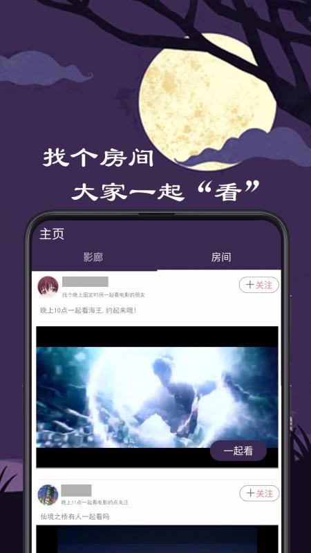 ΢Ӱֻapp-΢Ӱ v1.2.4 ֻ