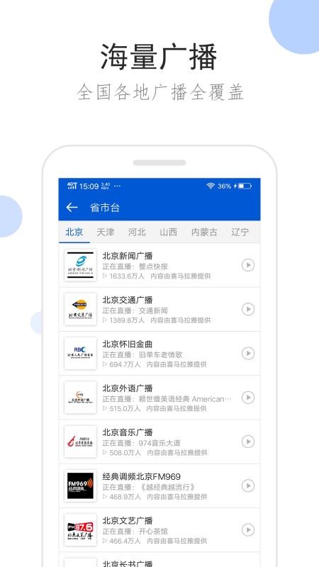 㲥ֻapp-㲥 v1.6.2 ׿