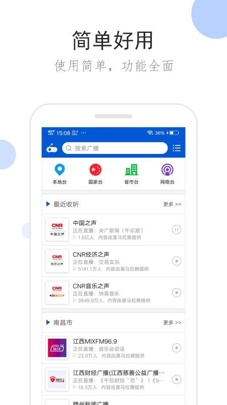 㲥ֻapp-㲥 v1.6.2 ׿