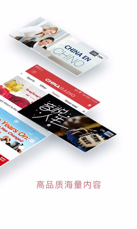 ChinaRadioֻapp-ChinaRadio v3.6.5.2055 ׿