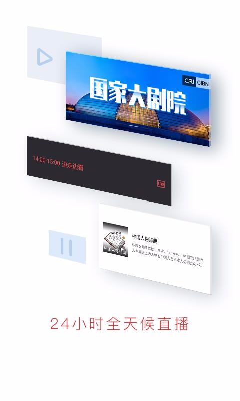 ChinaRadioֻapp-ChinaRadio v3.6.5.2055 ׿