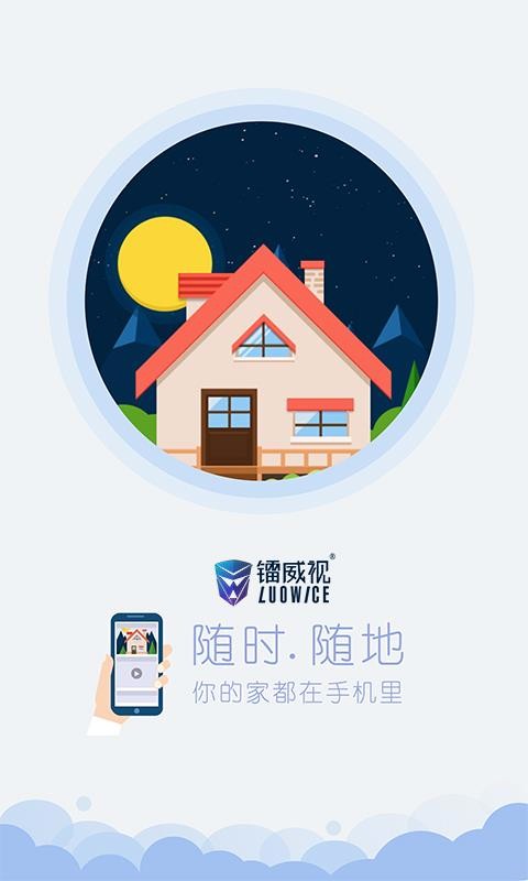 LWSCAMֻapp-LWSCAM v3.0.12 ׿