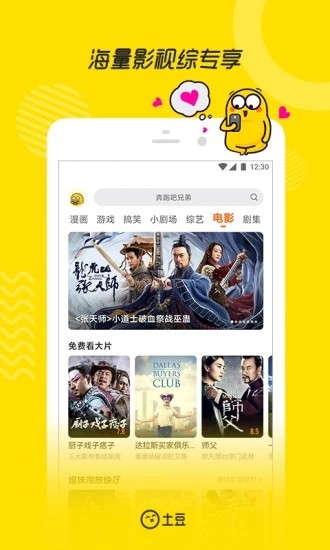 Ƶֻapp-Ƶ v8.7.1 ֻ