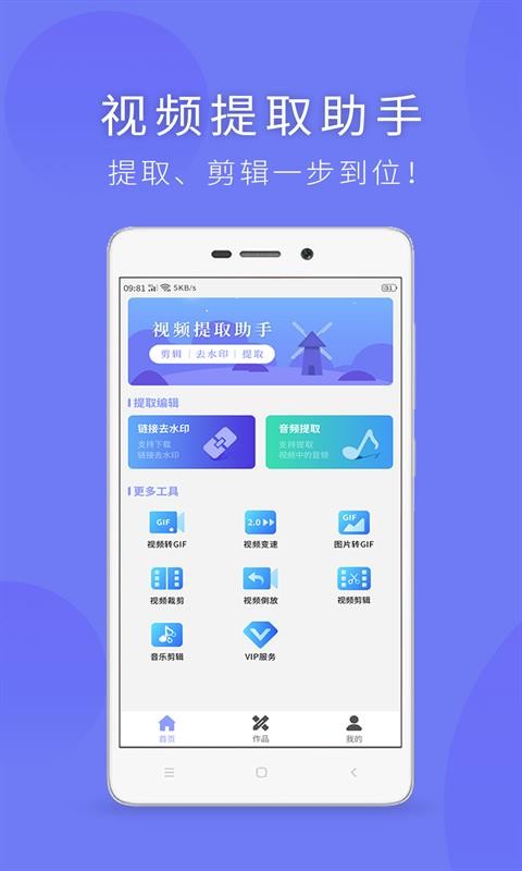 Ƶȡֻapp-Ƶȡ v1.0.1 ׿