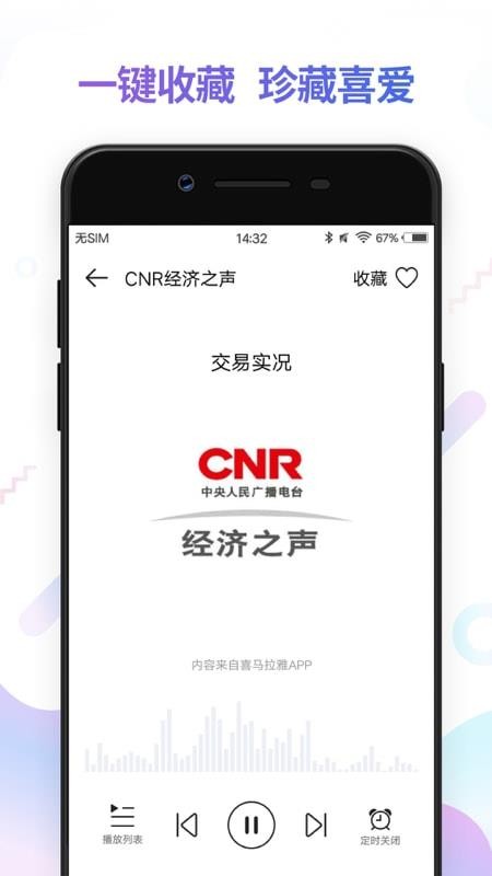 FMֻ̨app-FM̨ v2.8.7 ׿