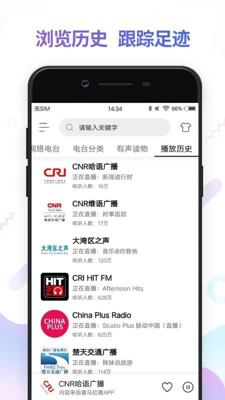 FMֻ̨app-FM̨ v2.8.7 ׿
