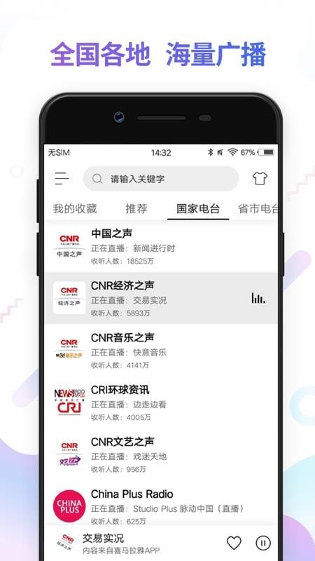 FMֻ̨app-FM̨ v2.8.7 ׿