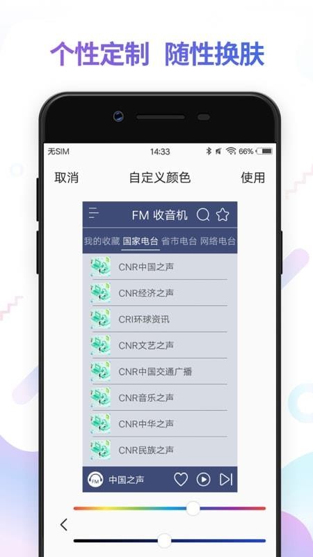 FMֻ̨app-FM̨ v2.8.7 ׿