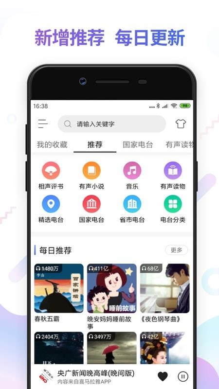 FMֻ̨app-FM̨ v2.8.7 ׿
