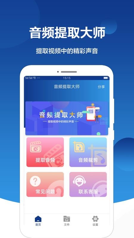 Ƶȡʦֻapp-Ƶȡʦ v2.0.6 ׿