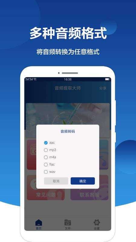 Ƶȡʦֻapp-Ƶȡʦ v2.0.6 ׿