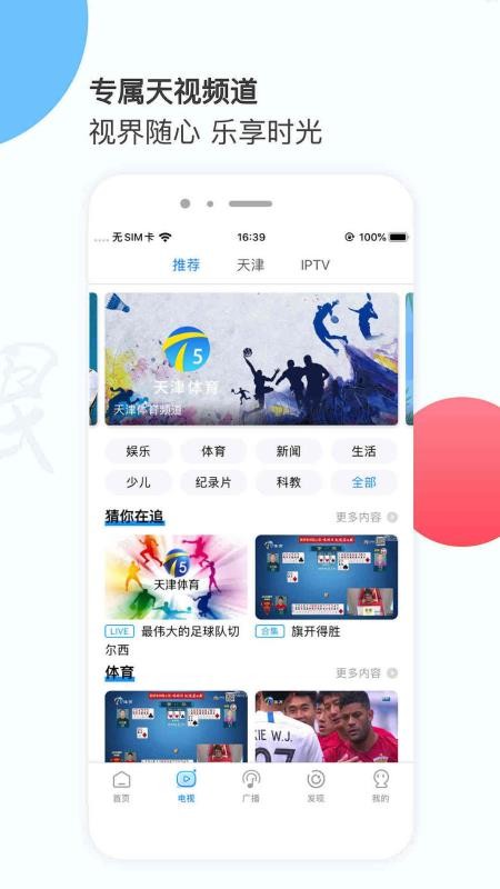 Ӵֻapp-Ӵ v6.0.5 ֻ
